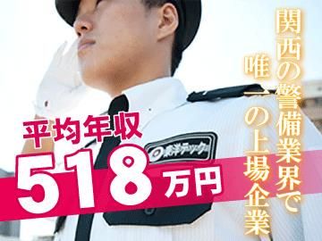 東洋テック株式会社の求人・転職情報