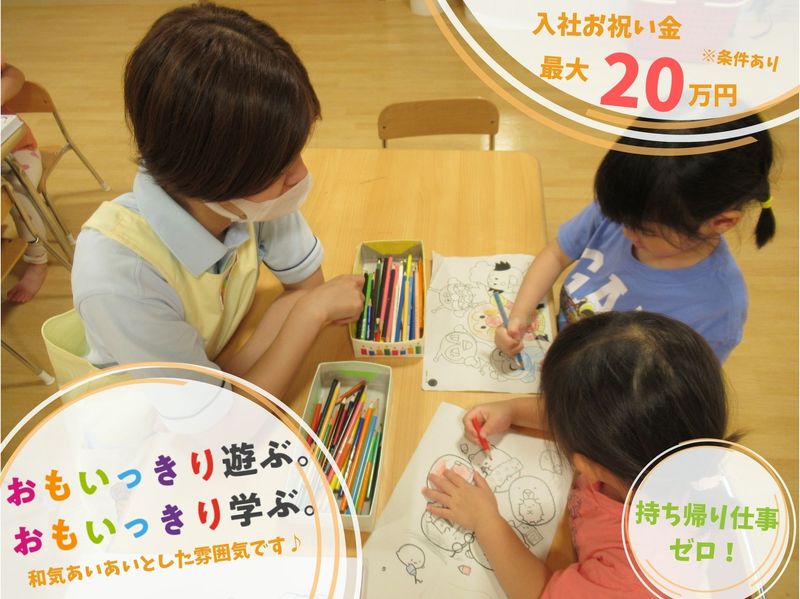 株式会社ニチイ学館の求人・転職情報