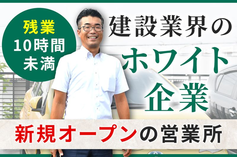フジ建設株式会社の求人・転職情報