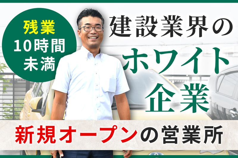 フジ建設株式会社の求人情報