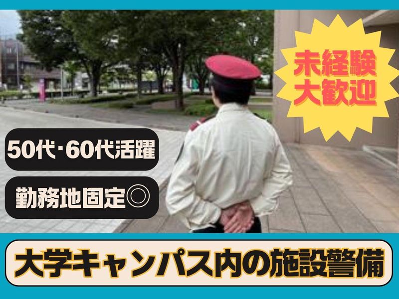 株式会社アイビー・シー・エス