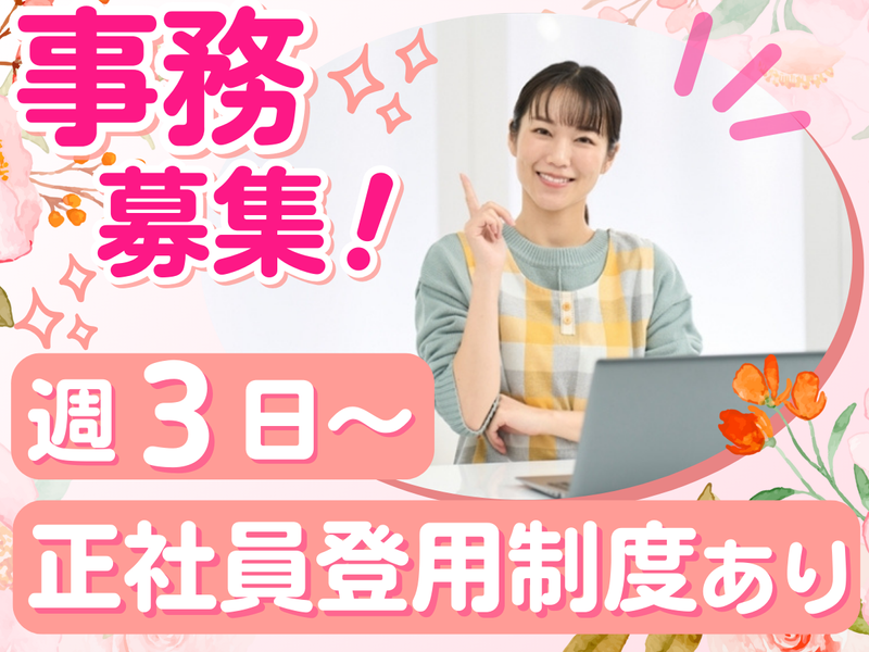 株式会社タナカのアルバイト・バイト求人情報-01