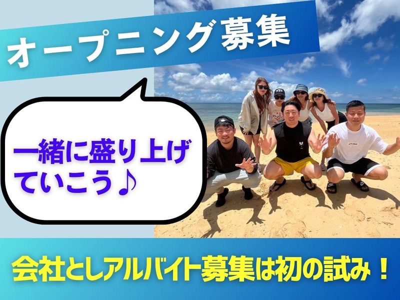 未来しこう株式会社のアルバイト・バイト求人情報-02