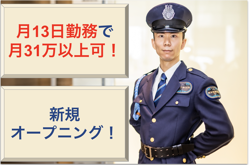 東京警備保障株式会社の求人・転職情報