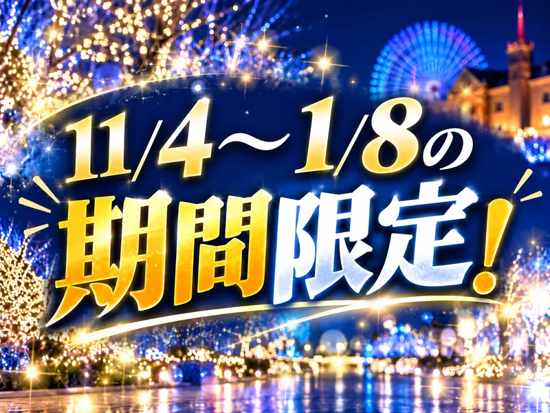 株式会社ガードアクシス【勤務地:横浜都心臨海部】のアルバイト・バイト求人情報