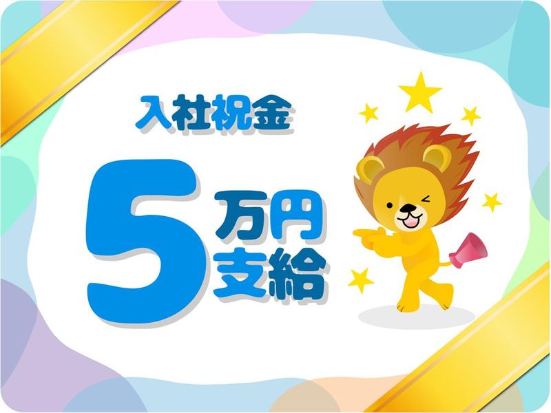 株式会社トーコー　滋賀支店の派遣求人情報