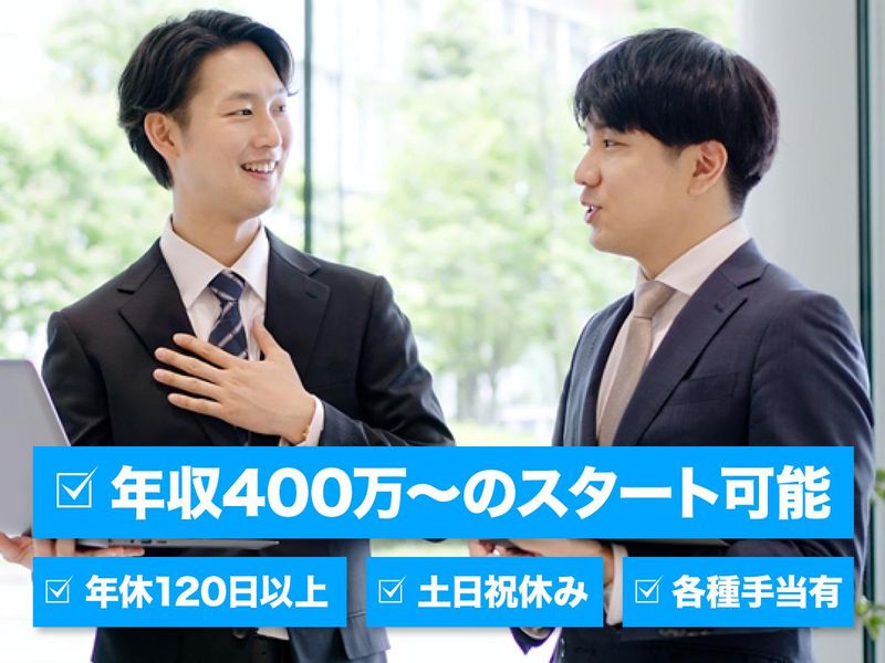 国土管理株式会社-0002の求人・転職情報