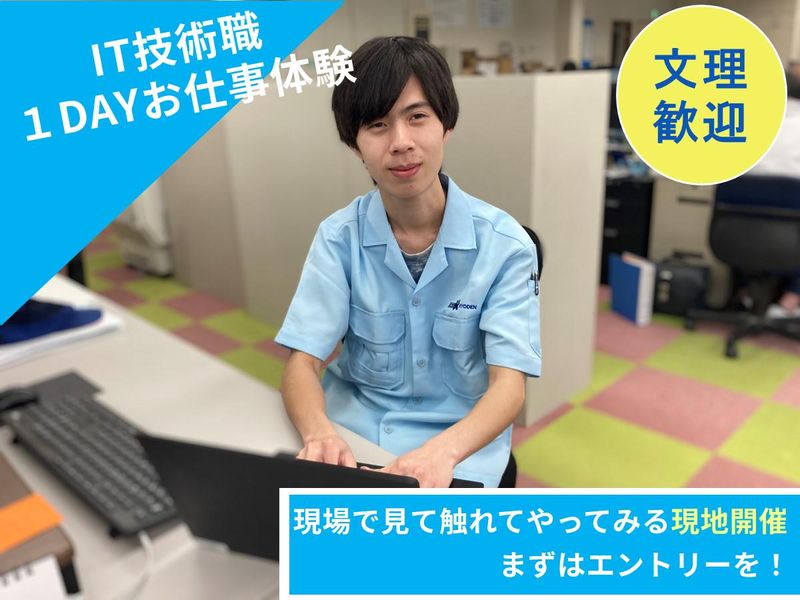 株式会社キョウデン
