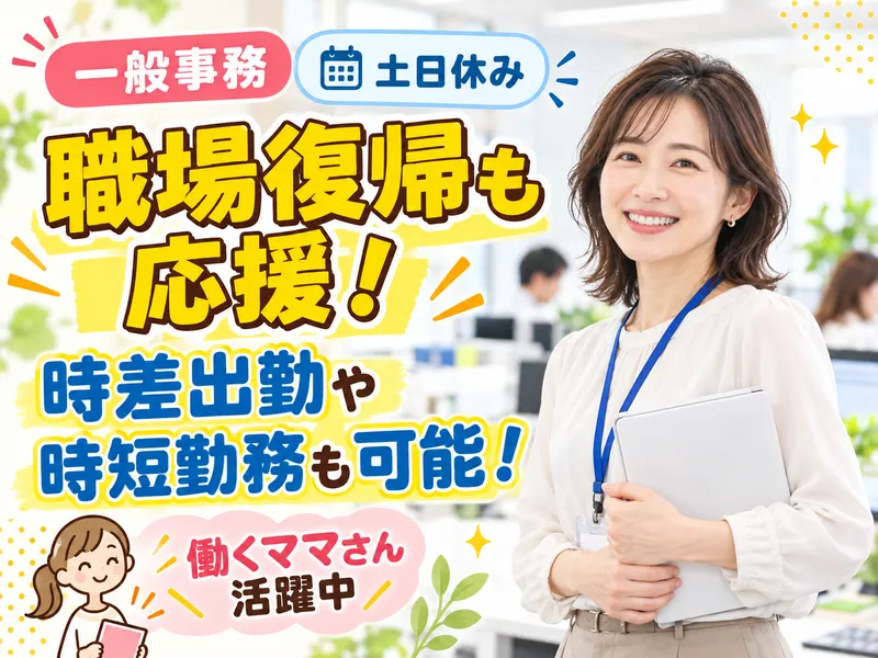 株式会社NDTアドヴァンスのアルバイト・バイト求人情報