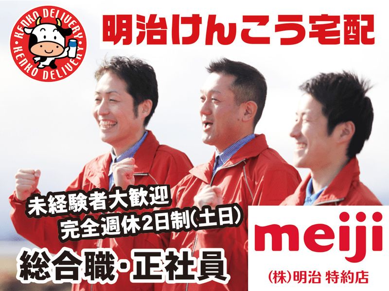 株式会社顯幸の求人・転職情報