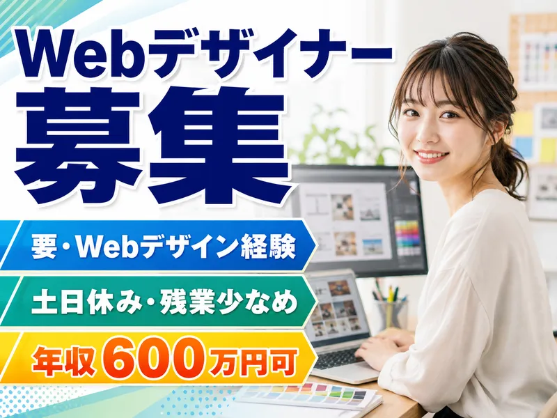 株式会社貴瞬の求人・転職情報