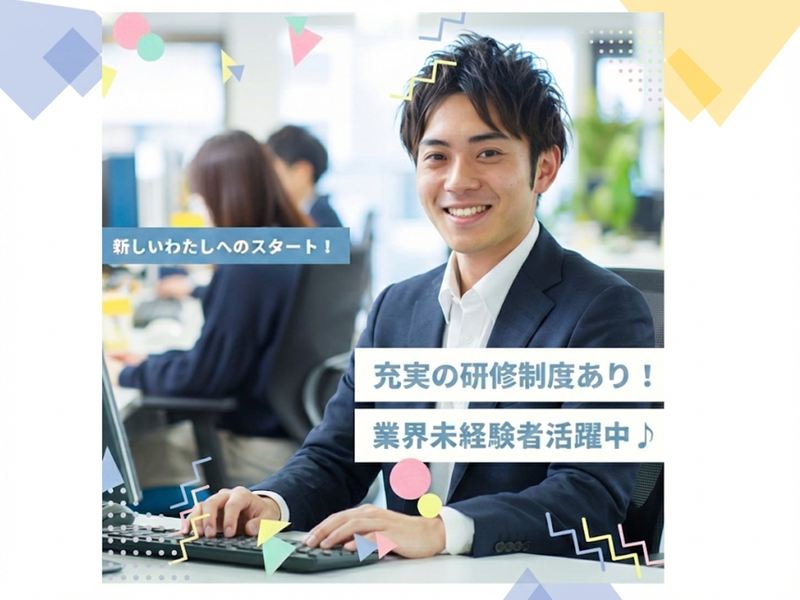 株式会社グロースライフの求人・転職情報