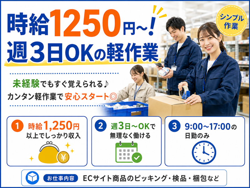 株式会社　結　(勤務地:千葉市稲毛区六方町)
