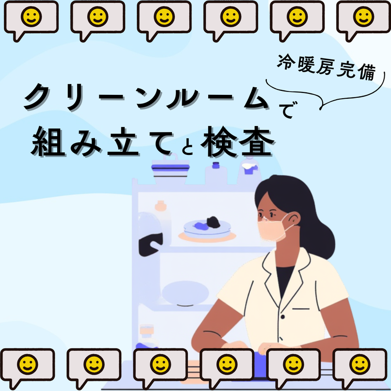 株式会社ヒロ・スタッフエージェンシー(北摂)