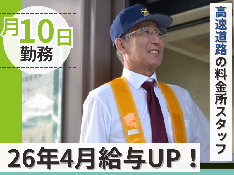 トールウェイサービス株式会社の求人・転職情報