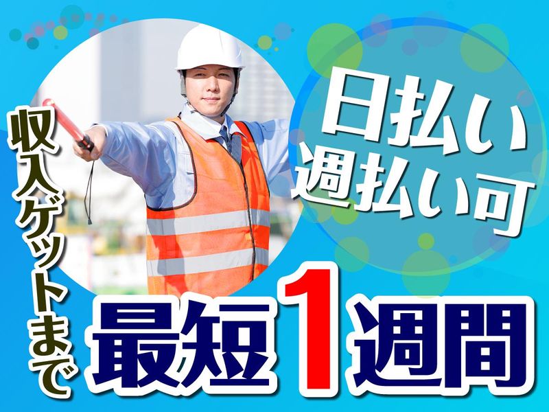 株式会社TAK　錦糸町のアルバイト・バイト求人情報-08