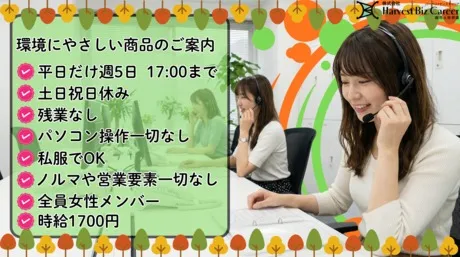 株式会社Harvest Biz Careerのアルバイト・バイト求人情報
