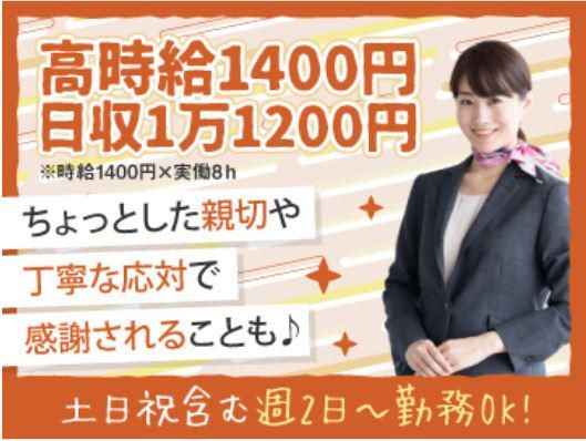 埼玉県ふじみの市の大型商業施設/シンテトラスト株式会社　池袋支社のアルバイト・バイト求人情報-03