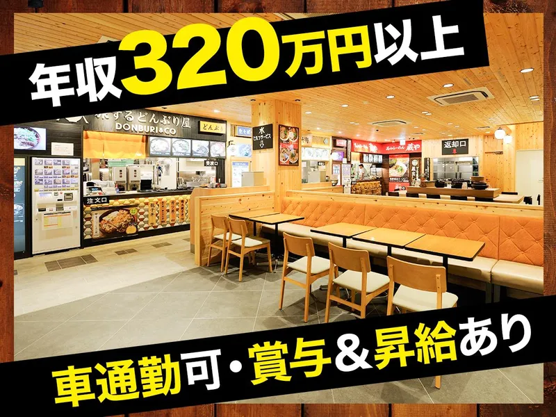 カフェ・カンパニー株式会社-0002の求人・転職情報