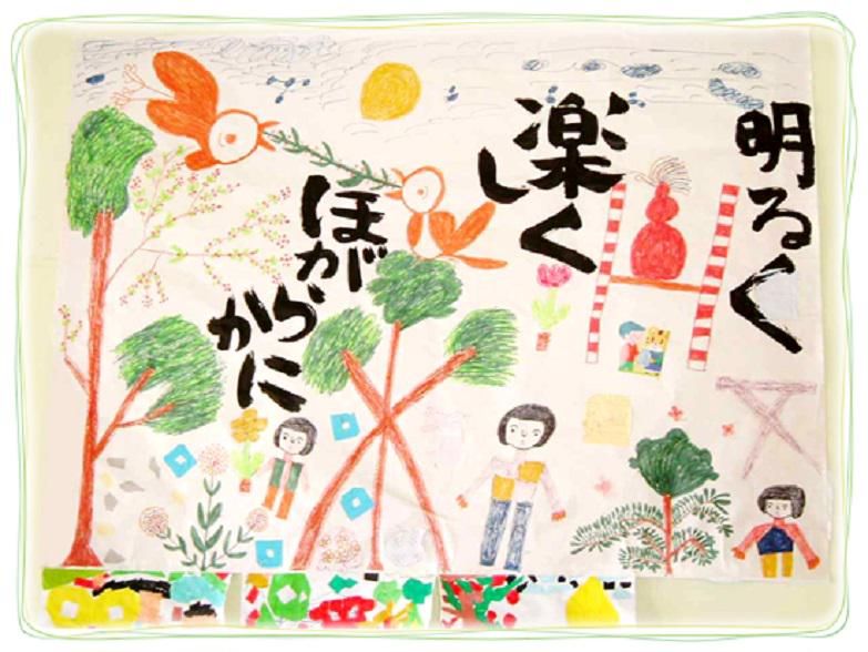 社会福祉法人かすみ会