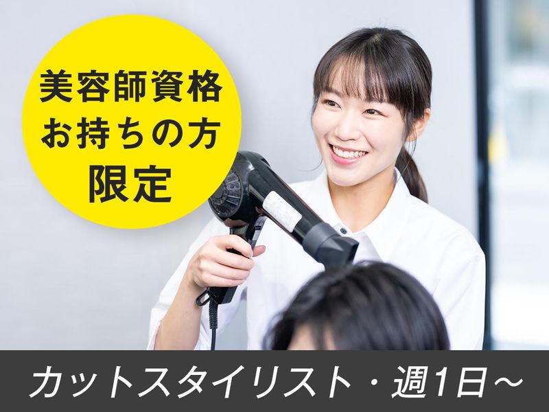 HAIR SALON IWASAKI 沖縄座喜味店の派遣求人情報