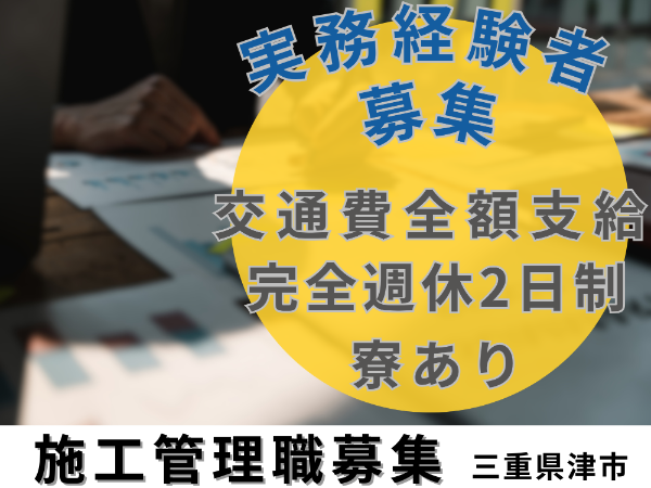 株式会社建設キャリアのアルバイト・バイト求人情報-40