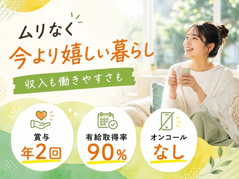 NPO法人障害者支援グリーンライフ ファミール今宿のアルバイト・バイト求人情報-02