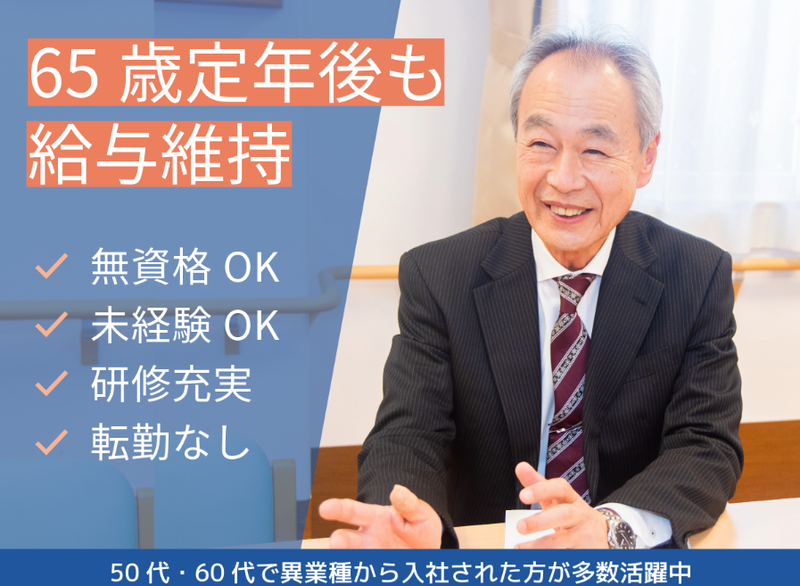 株式会社やまねメディカル-0009の求人・転職情報