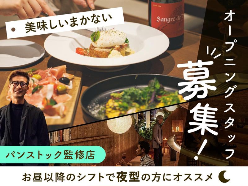 株式会社LANDICホールディングスの求人・転職情報