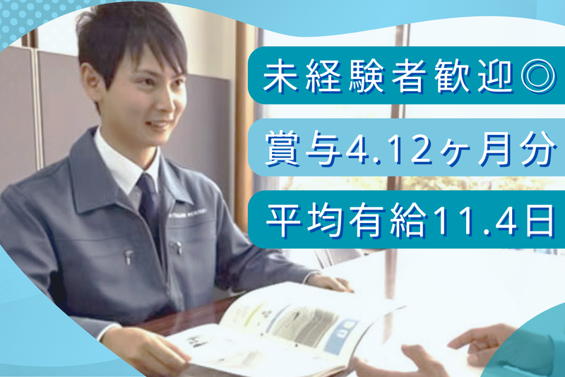 北川瀝青工業株式会社の求人・転職情報