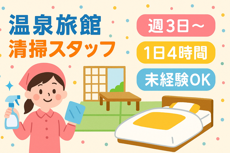 東和テック株式会社の求人・転職情報