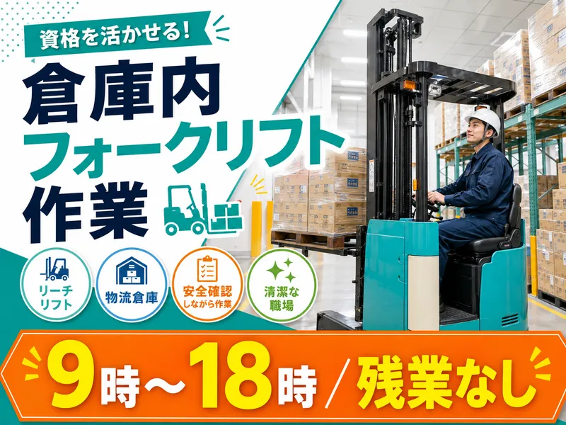 アールシースタッフ株式会社(RC STAFF Co.,Ltd)のアルバイト・バイト求人情報