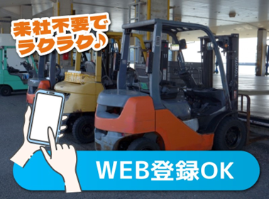 株式会社ジャパン・リリーフ　熊谷支店の求人情報