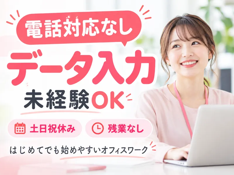 株式会社ヒューマン・キャピタル・マネージメントのアルバイト・バイト求人情報