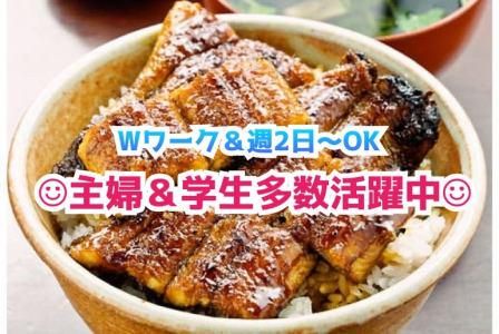 なまずや一宮分店のアルバイト・バイト求人情報-02