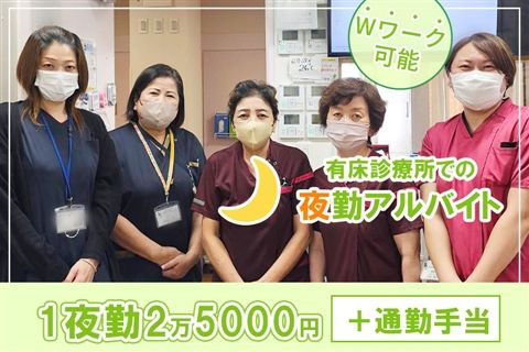 在宅支援いむらクリニックの派遣求人情報