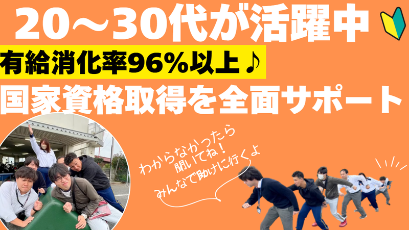 株式会社稲毛自動車教習所の求人・転職情報