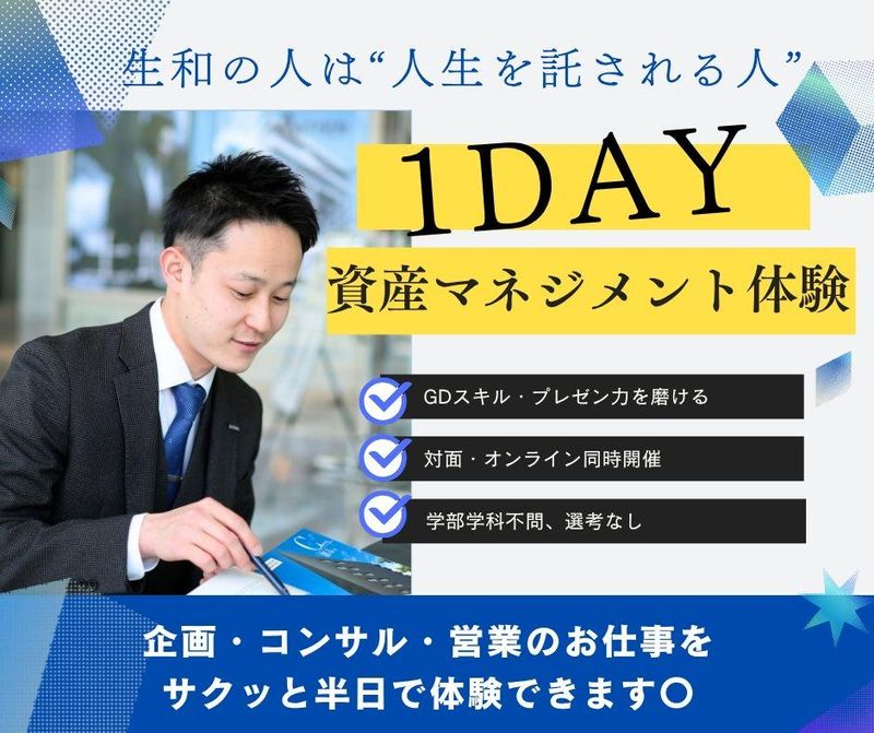 生和コーポレーション株式会社