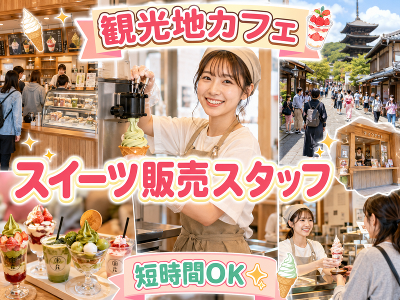株式会社ヒロ・スタッフエージェンシー(京都)のアルバイト・バイト求人情報-49