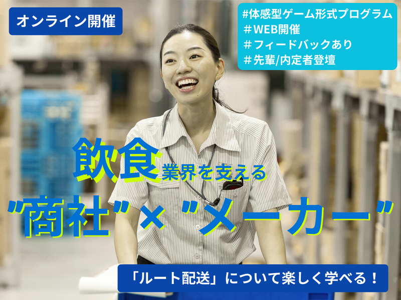 株式会社西原商会