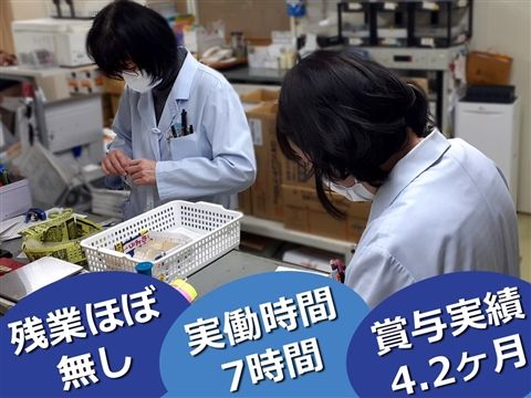 医療法人和合会の求人・転職情報