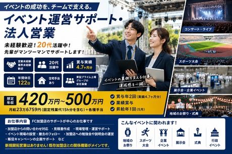 西尾レントオール株式会社の求人・転職情報