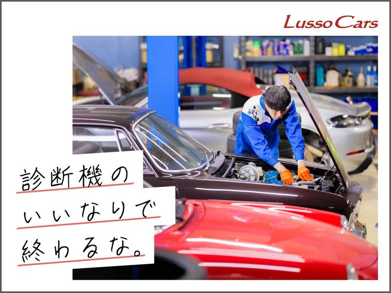岩山自動車企画有限会社の求人・転職情報