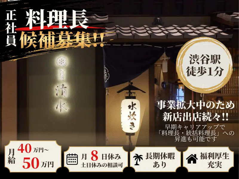 Newth株式会社の求人・転職情報
