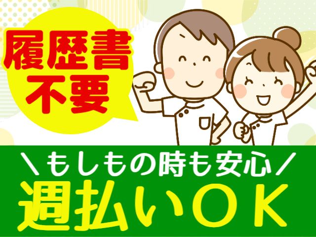 株式会社パワースタッフジャパン ピーケアサービスのアルバイト・バイト求人情報-06