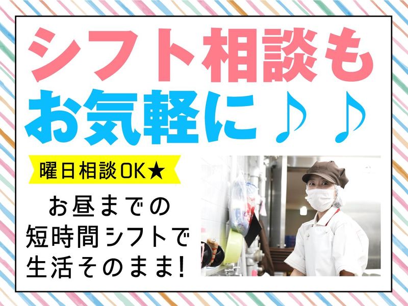 株式会社グリーンヘルスケアサービス_特養大森_0P4687のアルバイト・バイト求人情報-04