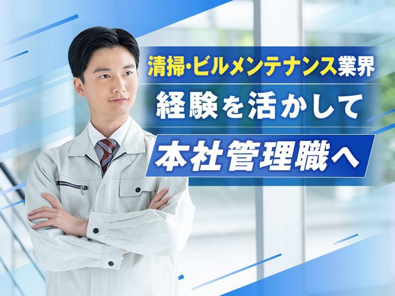 旭興業株式会社の求人・転職情報
