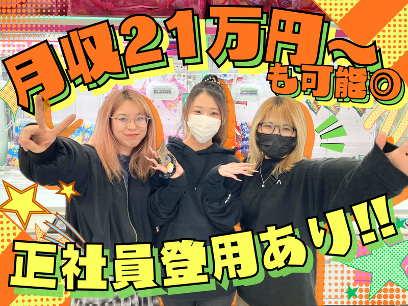 万代書店　鈴鹿店のアルバイト・バイト求人情報-03