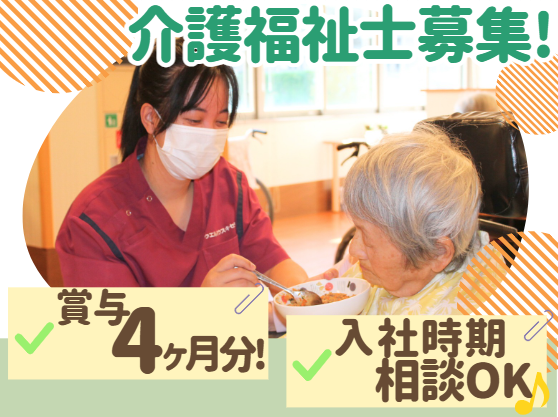 ウエルハウスキセラの求人・転職情報