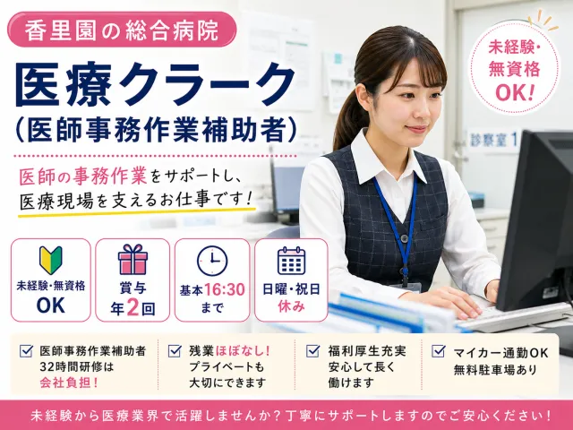 株式会社あすかのアルバイト・バイト求人情報-08